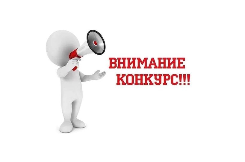 Информация о приеме заявок и условиях республиканского конкурса лучших публикаций в средствах массовой информации, освещающих вопросы правовой тематики и правовой деятельности