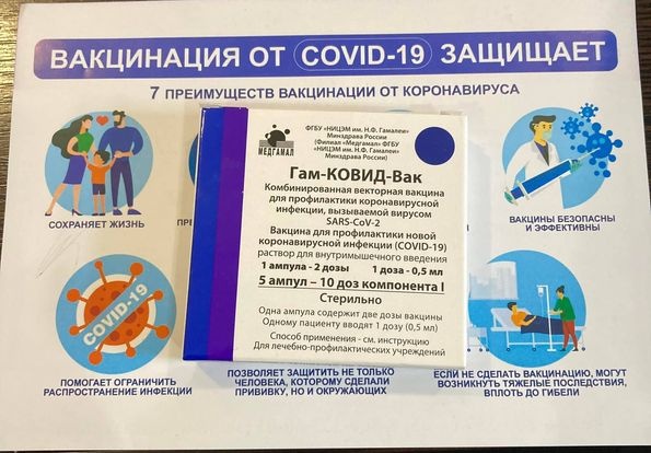 БОЛЕТЬ – ОПАСНО, УМИРАТЬ – СТРАШНО, ВАКЦИНИРОВАТЬСЯ – ПРОСТО! ВАКЦИНИРУЙТЕСЬ!