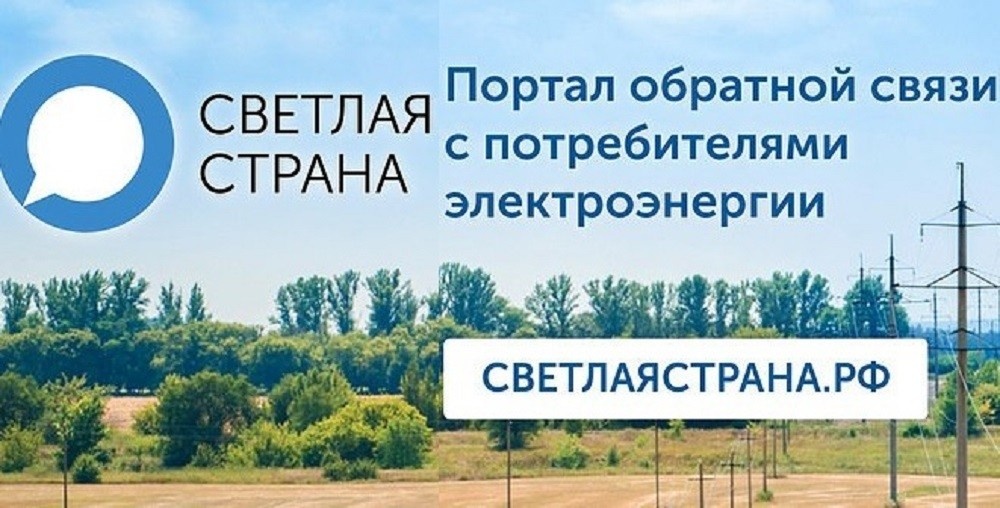Портал «СВЕТЛАЯ СТРАНА»