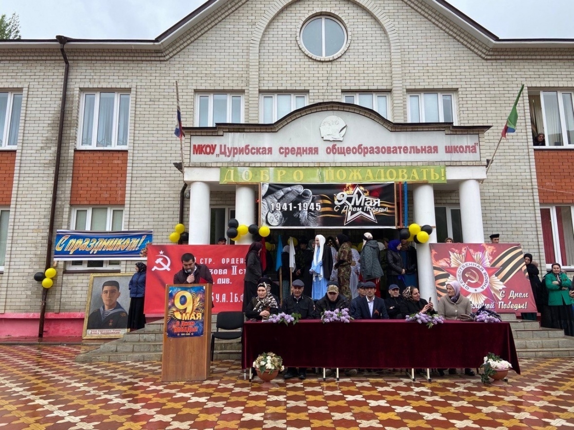 В Цурибской средней школе прошло торжественное мероприятие ко Дню Победы — 9 мая.