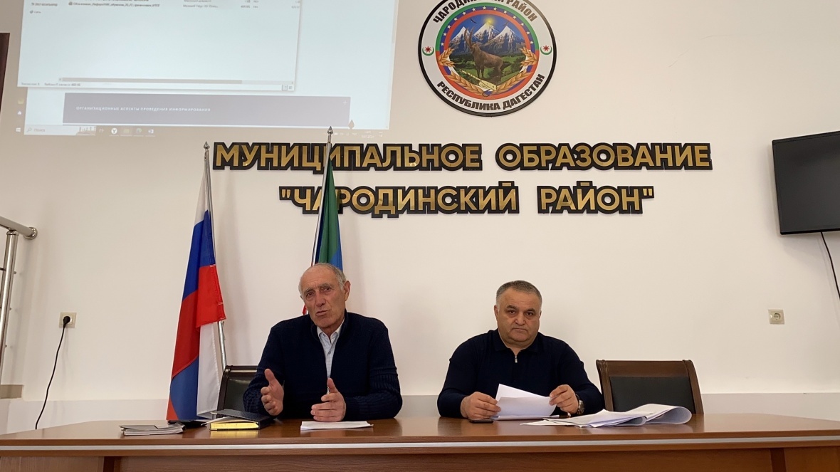 В администрации Чародинского района состоялся обучающий семинар с членами участковых избирательных комиссий, задействованных в реализации проекта «Информ УИК»