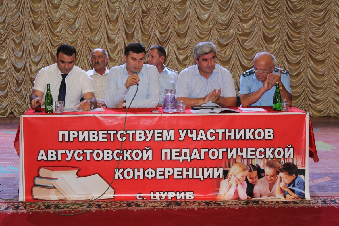 З0 августа в Доме культуры селения Цуриб Чародинского района прошло традиционное августовское совещание работников образования