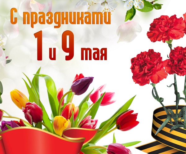 Глава района М.Магомедов поздравил жителей района с майскими праздниками