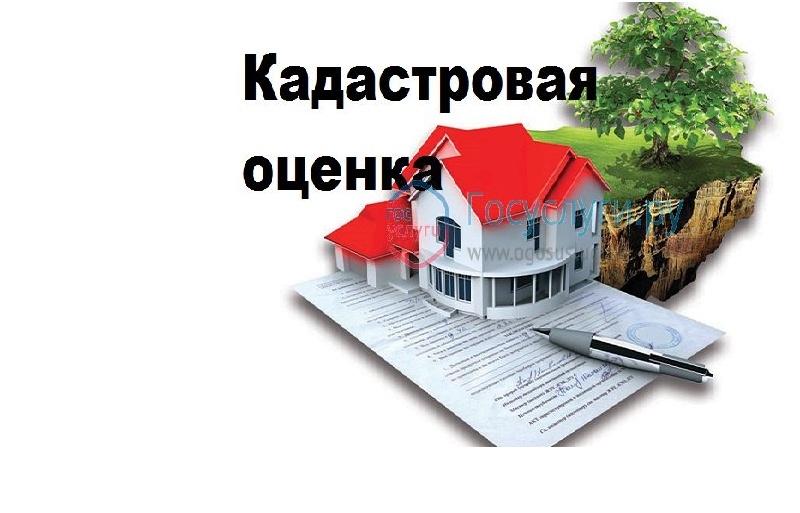 РАСПОРЯЖЕНИЕ о межведомственной рабочей группе по сбору информации необходимой для кадастровой оценки объектов недвижимого имущества