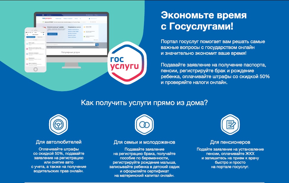 Госуслуги: 1) Бизнес проще, чем кажется.; 2) Как получить охотничий билет?; 3) Как обойтись без очередей?