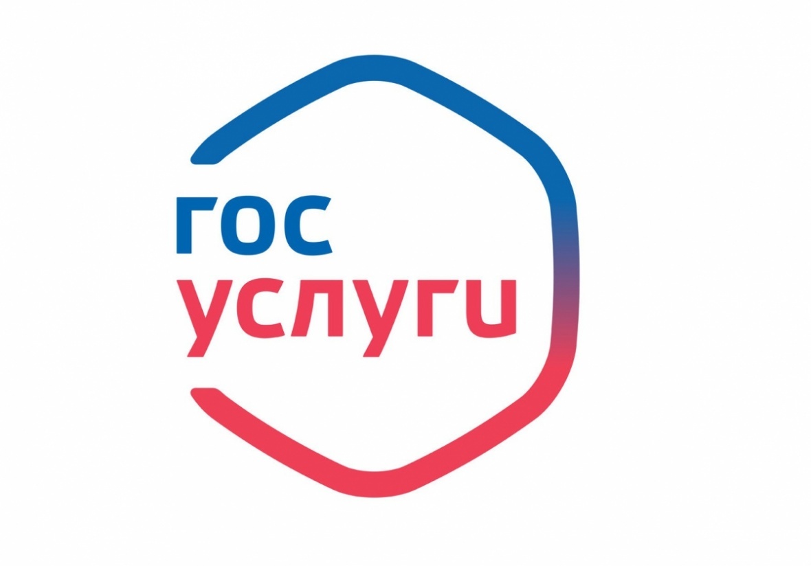 О госуслугах