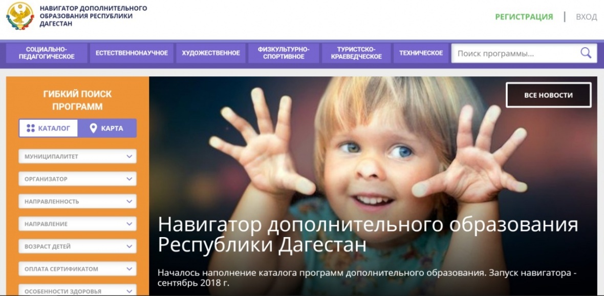 Персонифицированное финансирование в Дагестане. Ответы на самые важные вопросы.