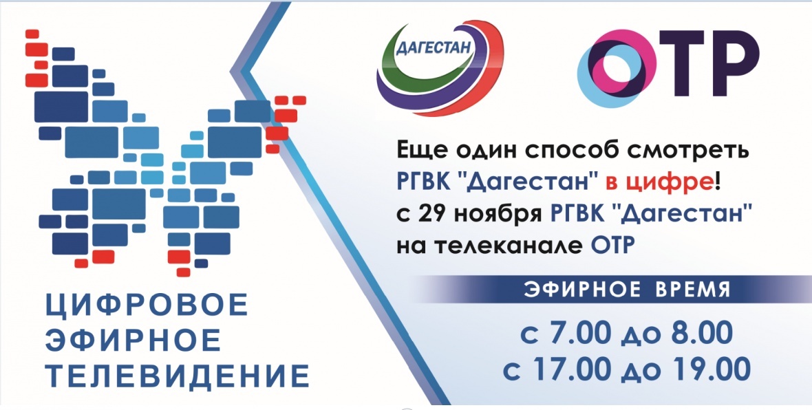 С 29 ноября 2019 года республиканский государственный вещательный канал 