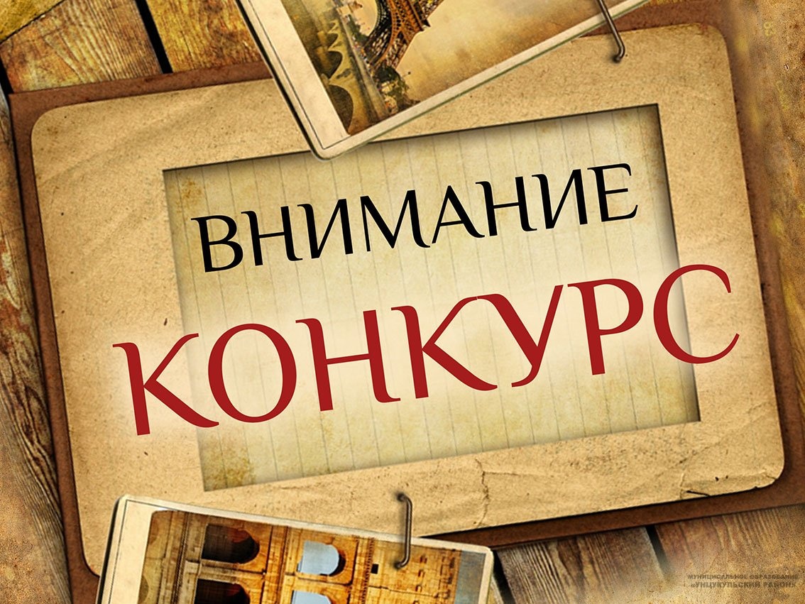 Конкурс на лучший эскизный проект арки при въезде в Чародинский район