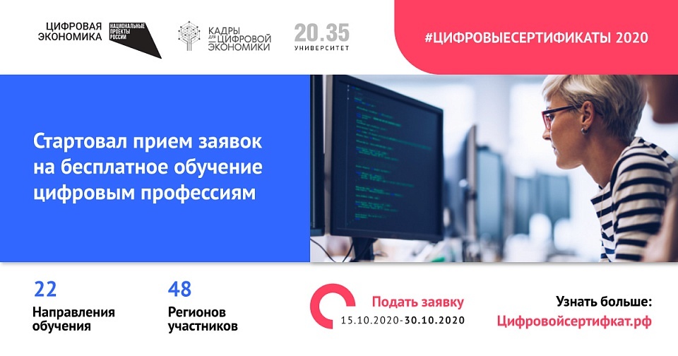 СТАРТОВАЛА ВЫДАЧА ПЕРСОНАЛЬНЫХ ЦИФРОВЫХ СЕРТИФИКАТОВ