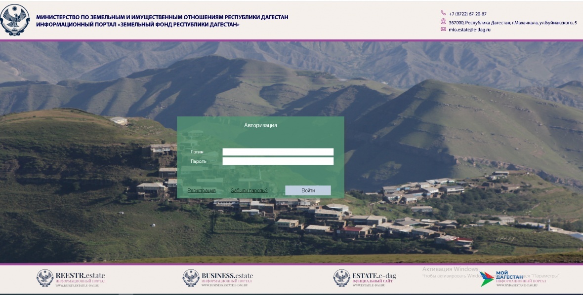 В Дагестане работает информационный портал «Земельный фонд РД»